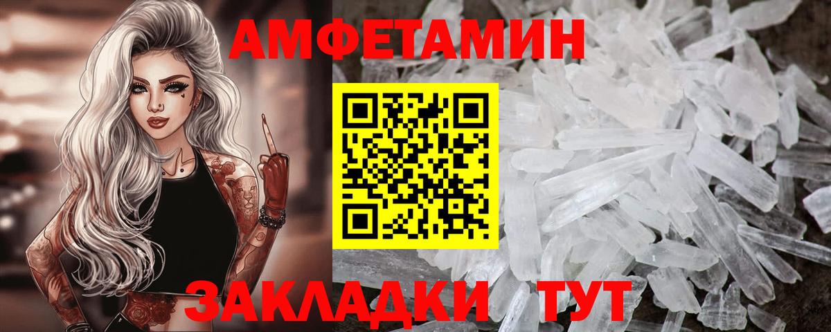 Асино  Амфетамин Розовый  Amphetamine  Вход с VPN 