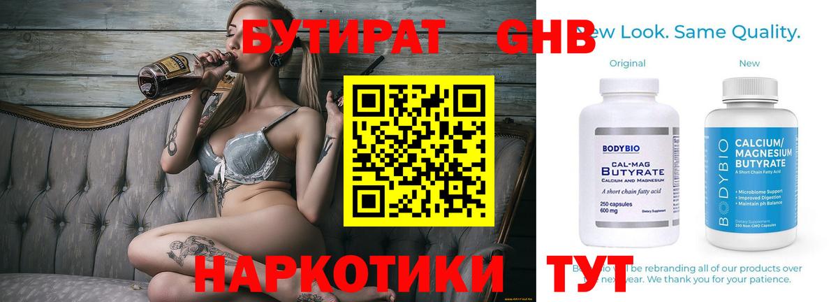 БУТИРАТ оксана  Вход с VPN  Асино 