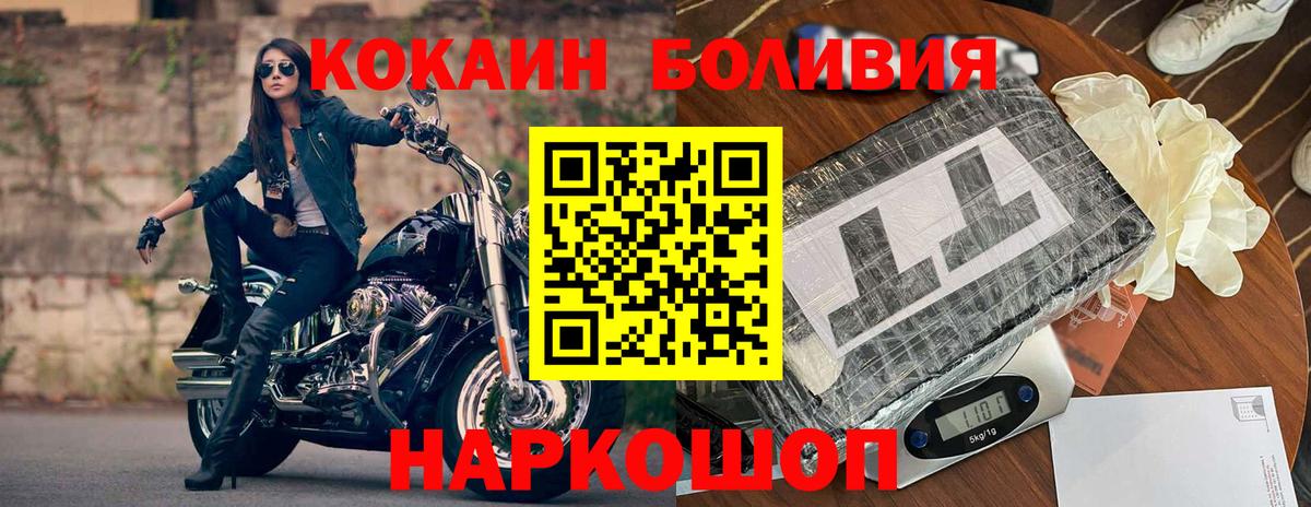 Кокаин Перу  Вход с VPN  Асино  Cocaine  КОКАИН Перу 