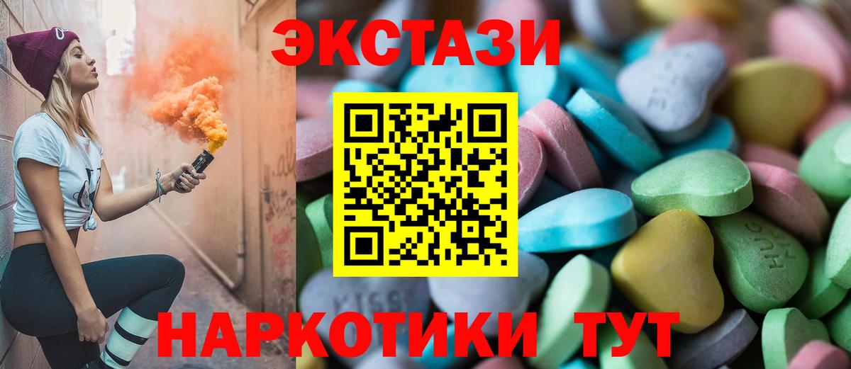 ЭКСТАЗИ диски  мега   Ecstasy  Асино  Вход с VPN 