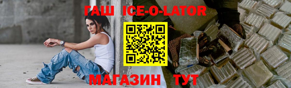 Асино  Гашиш индика сатива  ГАШ  Вход с VPN  ГАШ хэш 