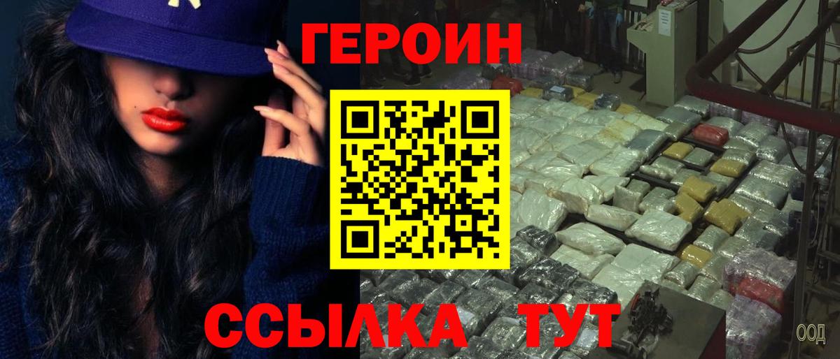 Асино  Героин белый  Вход с VPN 
