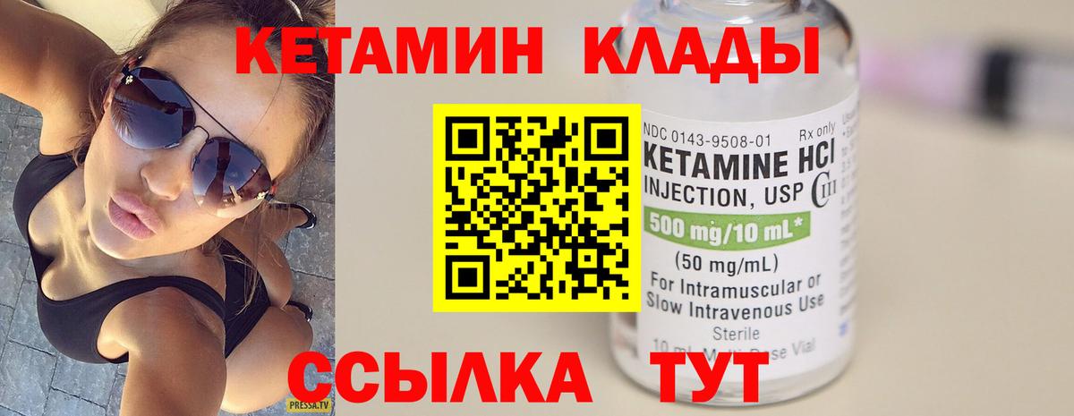 нарко площадка наркотические препараты  Вход с VPN  Асино  КЕТАМИН VHQ 