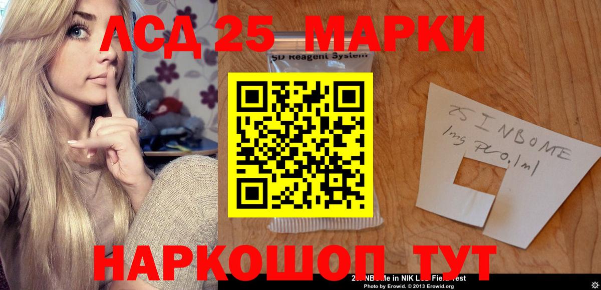 Асино  ссылка на мегу ONION  Вход с VPN  LSD-25 экстази кислота  Лсд 25 экстази ecstasy  ЛСД экстази 