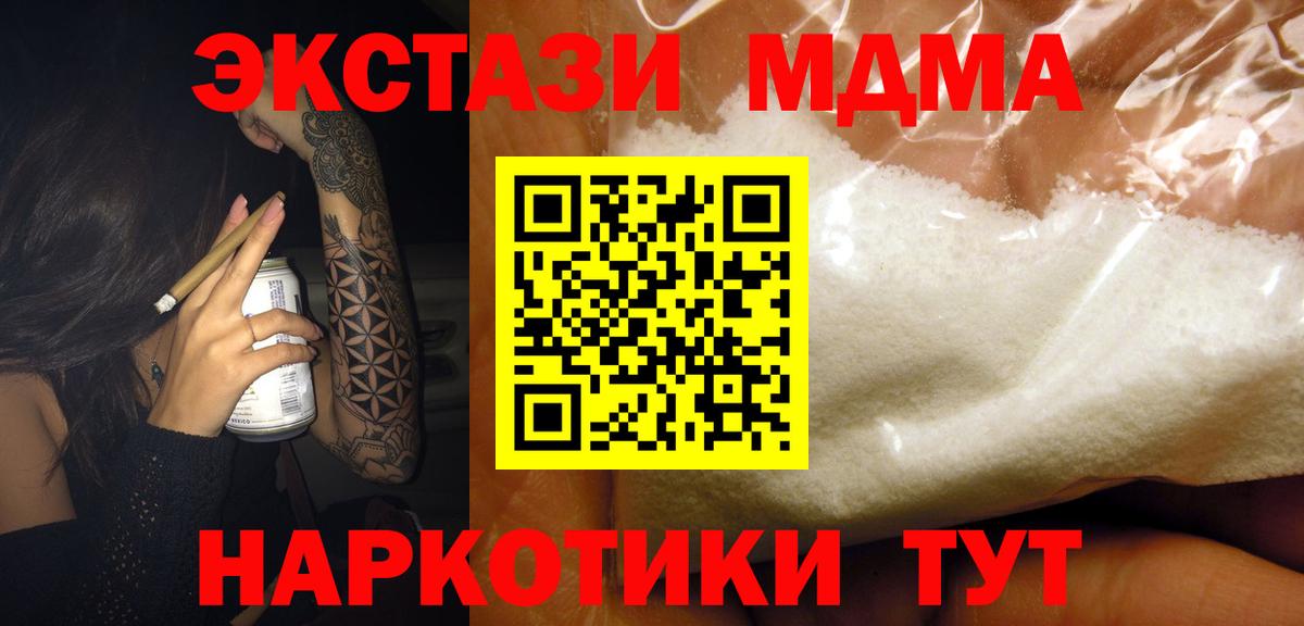 МДМА VHQ  МДМА молли  Асино  Вход с VPN 