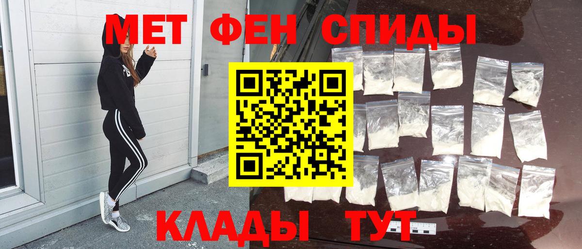 Метамфетамин кристалл  Вход с VPN  Асино 