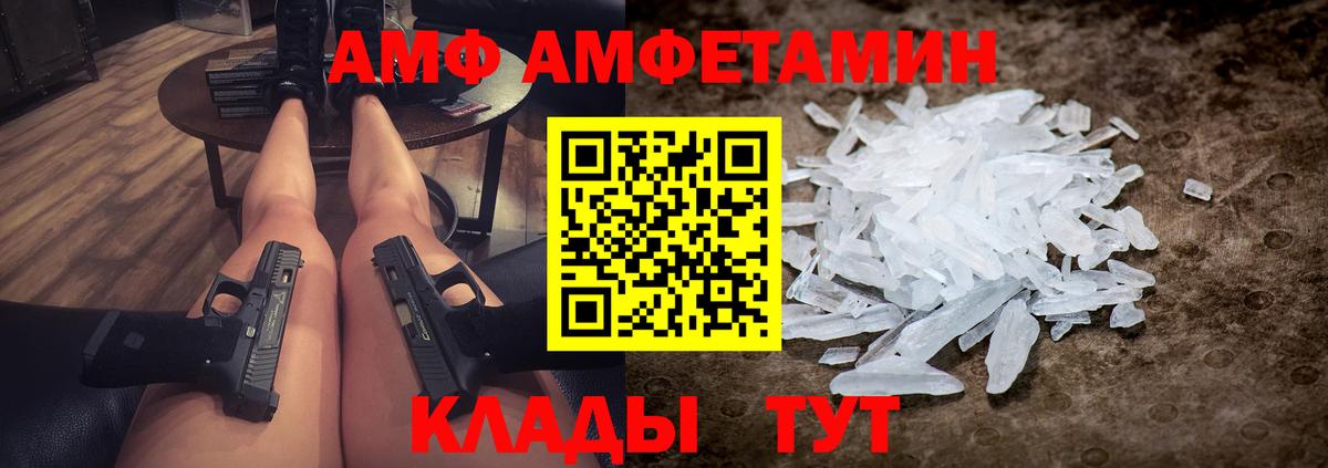 Первитин винт Асино