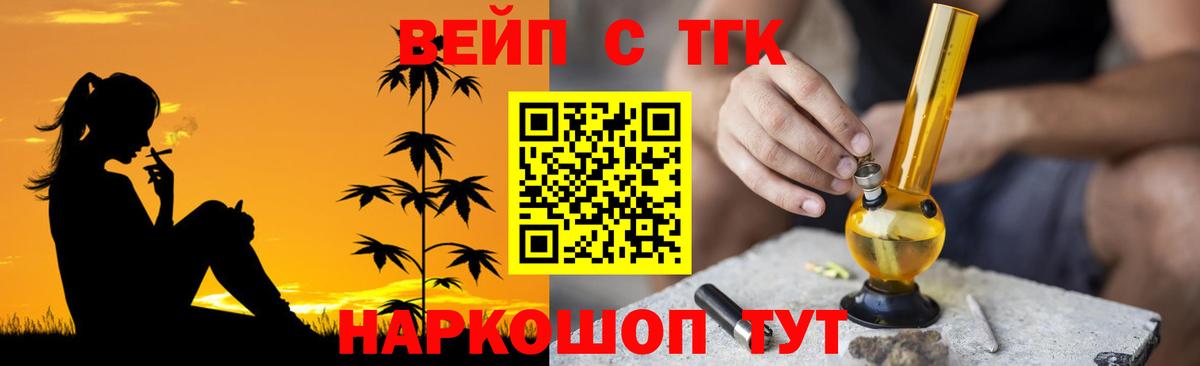 mega сайт  Дистиллят ТГК гашишное масло  купить наркотик  Вход с VPN  Асино  Дистиллят ТГК вейп с тгк 